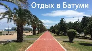 Батуми, цены в кафе, жилье и продукты. Путешествие из России в Грузию на машине