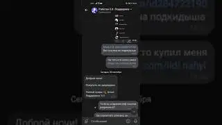 Общение с поддержкой рабства 2.0