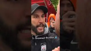 КОНФЛИКТ СОСЛАНА ГАТАГОВА С ВРАТАРЁМ МАТЧ ТВ #амкал #2дротс #football