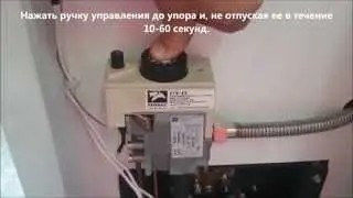 Инструкция запуска котла ЛЕМАКС с автоматикой 630 EURO SIT