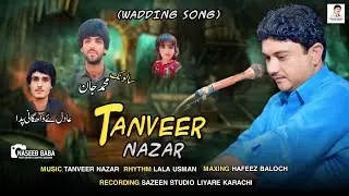 Tanveer Nazar//New Naznik //Salonk: Mohammed Jan//2024