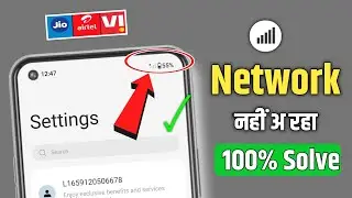 Mobile me network na aaye to kya kare | phone me tawar nahi aa raha hai | network problem