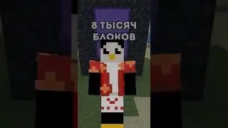 САМЫЙ БЫСТРЫЙ СПОСОБ ПЕРЕМЕЩЕНИЯ В МАЙНКРАФТЕ 