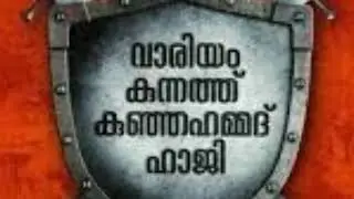 VARIYAM KUNNATH  NEW SONG