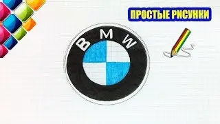 Простые рисунки 