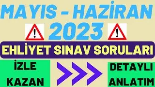 2023 BİREBİR ÇIKMIŞ EHLİYET SORULARI / EHLİYET SINAV SORULARI 2023 /MAYIS - HAZİRAN EHLİYET SORULARI