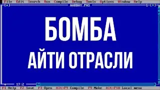 Бывший лучший язык программирования