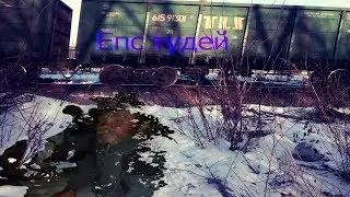 Епстудей отжимается