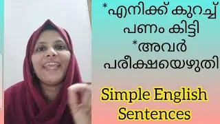 നമുക്ക് ഈസിയായി ഇംഗ്ലീഷ് സംസാരിക്കാം/Easy English Grammar