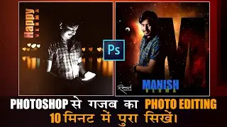 Single Photo Poster Editing Photoshop CC 2019 Only 10 Mint