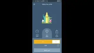 كيفية تفعيل برنامج HMA VPN Pro