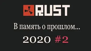 Rust Past 2020 #2