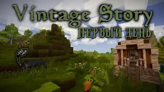 Vintage Story Начинаем играть | Первый день часть #2