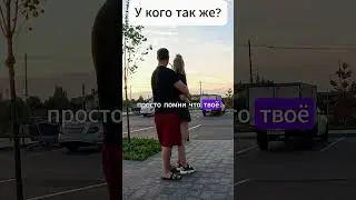 СЕКРЕТ СЧАСТЛИВЫХ ОТНОШЕНИЙ #семейныйканал #юмор #прикол