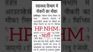 HP NHM Recruitment 2024 #shorts #hpgovtjobs