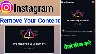 We removed your content instagram problem solve | how to fix we removed your content instagram