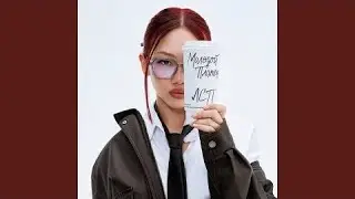 Молодой Платон, ЛСП - СЕКРЕТАРША (Official audio)