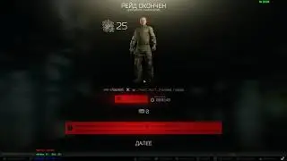 Escape From Tarkov очередной читер сразу после обновления 0.12.6.8170