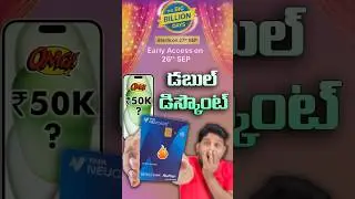 ఈ ఆఫర్ పోతే రాదు 🔥 #flipkartbigbilliondays