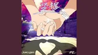 紧握 (伴奏版)
