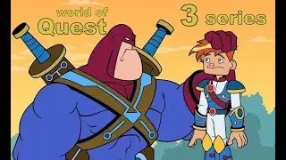 1 сезон 3 серия!  Мир Квеста - Анна Махт оживляет холмы. World of Quest
