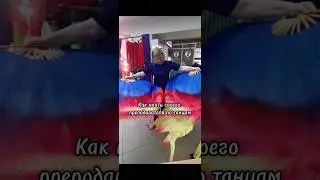 🌟несколько советов #танцыобучение #танцы  #восточныетанцы