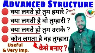 255_Advanced English Structure in English | Learn Advanced English 