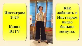 #Инстаграм2020