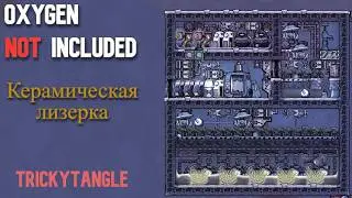 Ceramic Lizer. Oxygen Not Included Guide