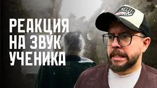 Разбор проекта по саунд дизайну