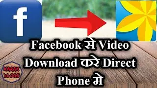 How to Download video from Facebook ; Facebook Se Video Download Kaise Kare.