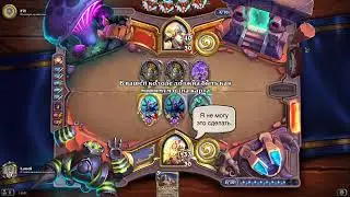 Hearthstone: Вольный формат. Большой жрец