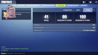 [PS4][DS4][RUS][CAM] Fortnite - shooting bush LIVE Stream