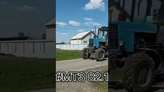 #МТЗ 82.1 с бочкой, #едем на опрыскивание!