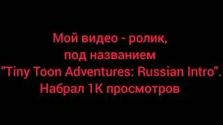 1К просмотров, от души Амигос:))).