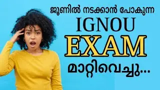 IGNOU EXAM POSTPONED 📌📌📌📌 #ignouexams #ignoualerts #ignou