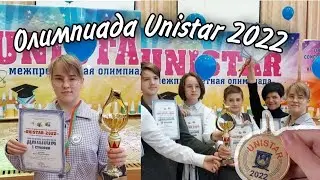 Межпредметная олимпиада 