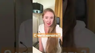 Трейдинг. С чего начать? Как я отбиваю желание торговать без знаний)))