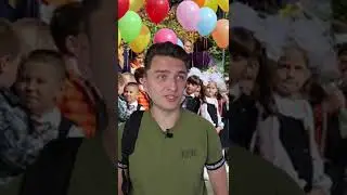 1 класс vs 11 класс