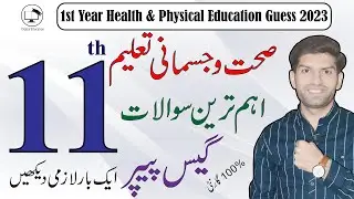 1st Year Health and Physical Education Guess Paper 2023 | 11th FA Seht O Jismani Taleem Scheme 2023