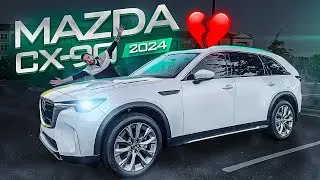Mazda CX-90 2024 — необычное понимание слова Premium. Сколько стоит автостраховка в США.