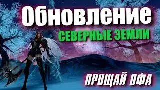 Обновление: 