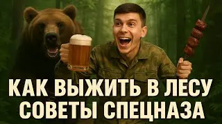 HOW TO SURVIVE IN THE FOREST! Forester Tips!