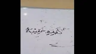 FL103 | MAA HADHA