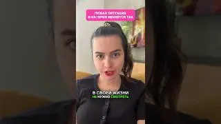 ИЗМЕНИ ЛЮБУЮ СИТУАЦИИ В МАТЕРИИ ЧЕРЕЗ ЭТО #хроникиакаши #духовность #эзотерика