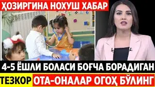 ЎЗБЕКИСТОНДА БОҒЧАДА ЯНА ФОЖЕА БОЛАСИ БОРЛАР КЎРСИН 28-АПРЕЛ ЯНГИЛИК