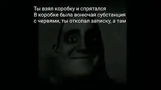 Страшные истории мем: Странный игрок в сфг 3