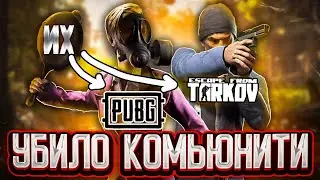 ИГРЫ ИСПОРЧЕННЫЕ ИГРОКАМИ