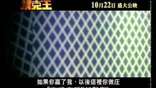 Король Покера   Poker King   Pou hark wong 2009 DVDRip