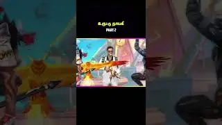 உருட்டு Nayagi Part 2 Free Fire || Mutta Puchi 